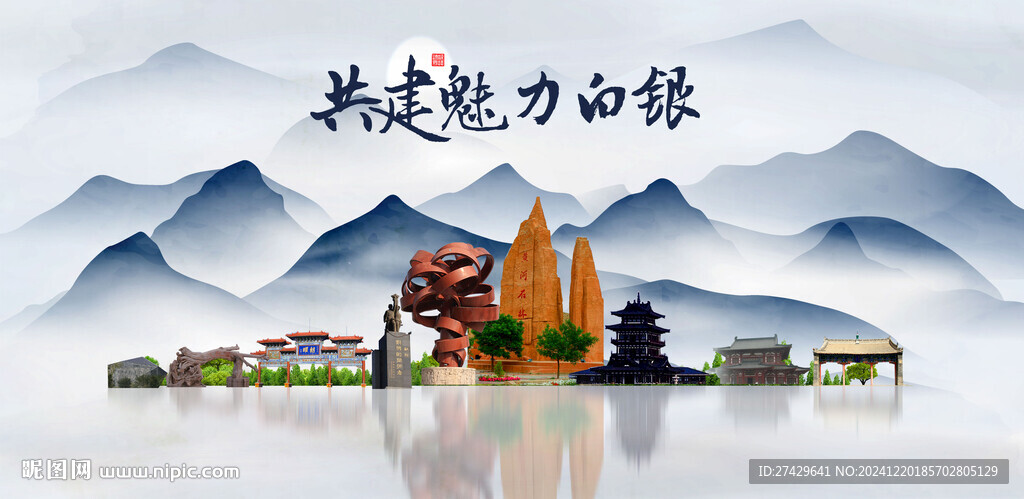 白銀旅游