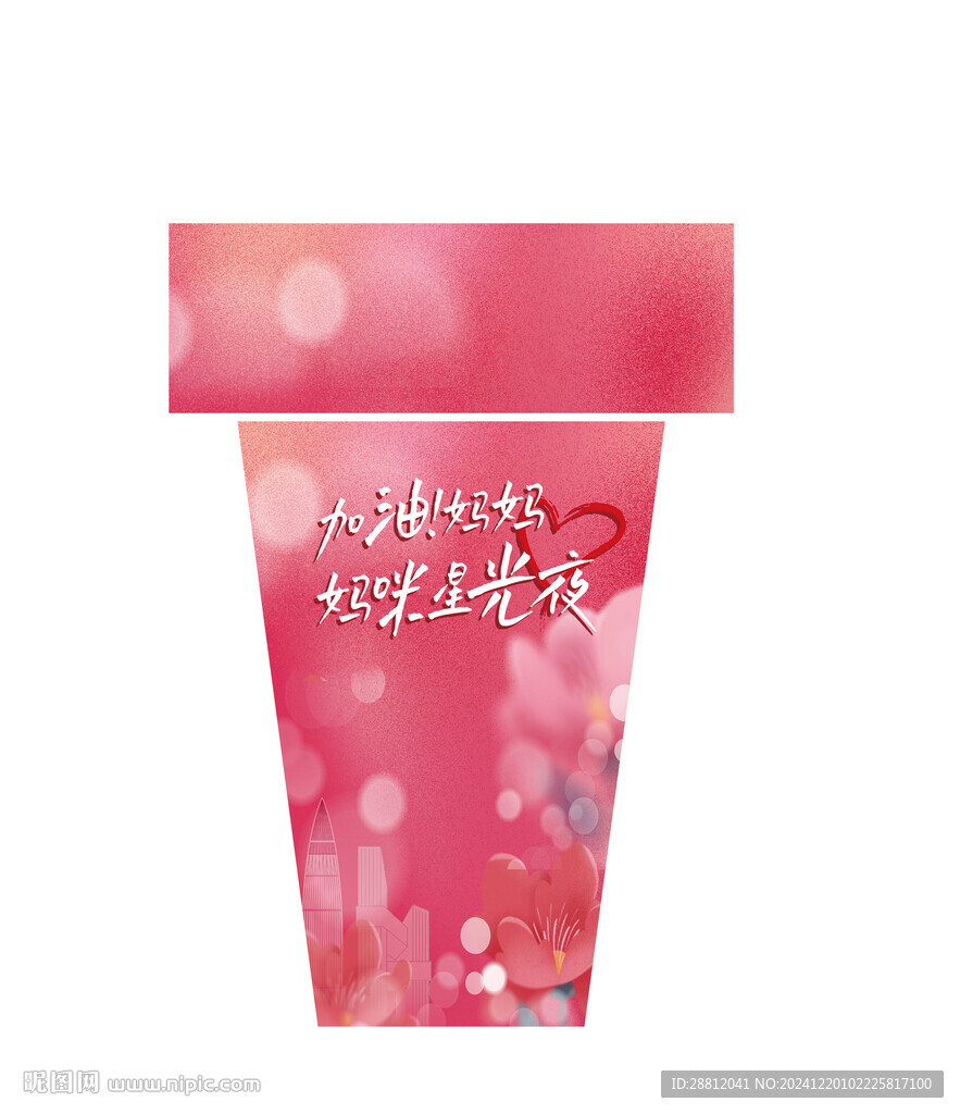 演講臺貼紙