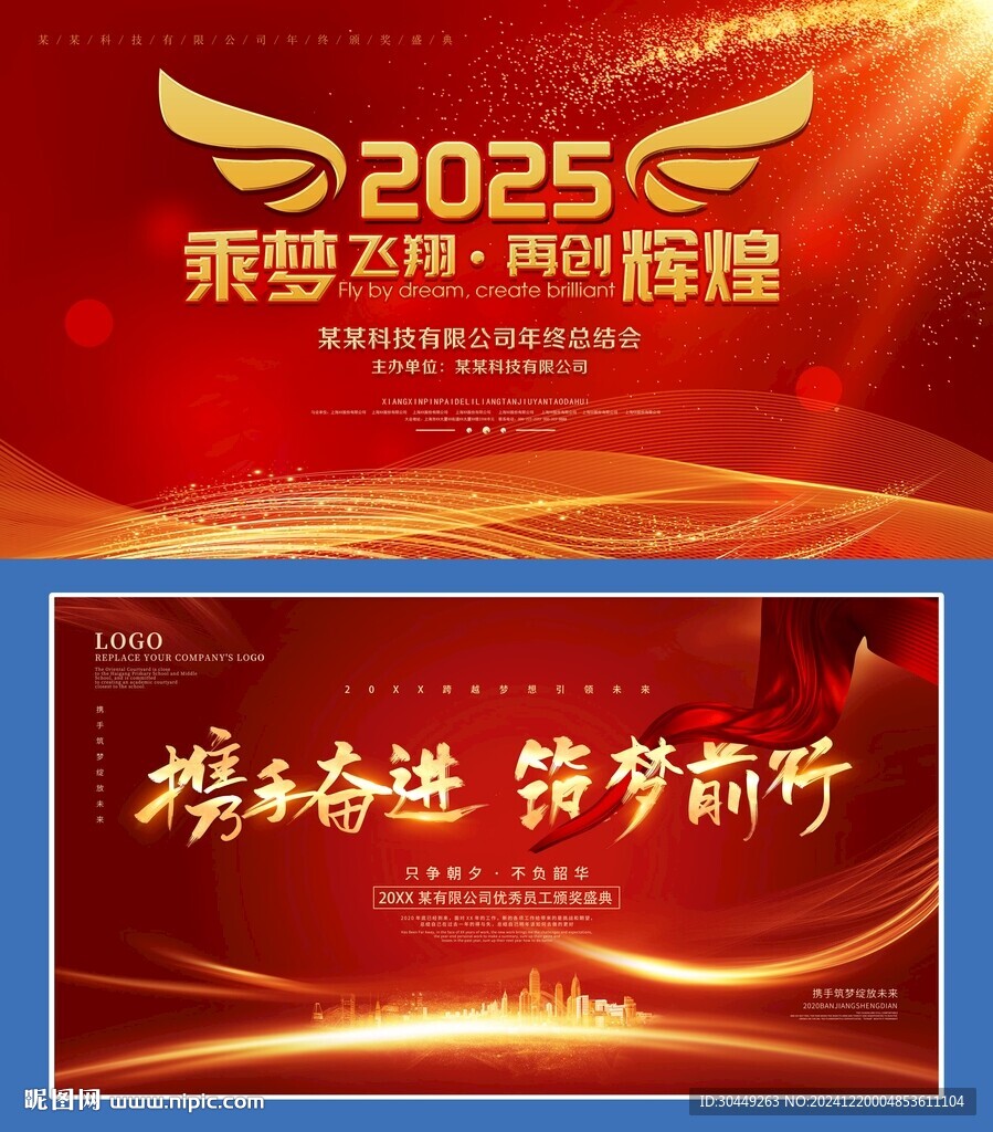 2025蛇年海報(bào)