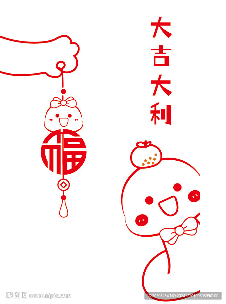 蛇年掛件卡通插畫大吉大利