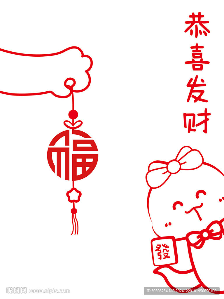 蛇年窗花貼紙卡通插畫恭喜發財