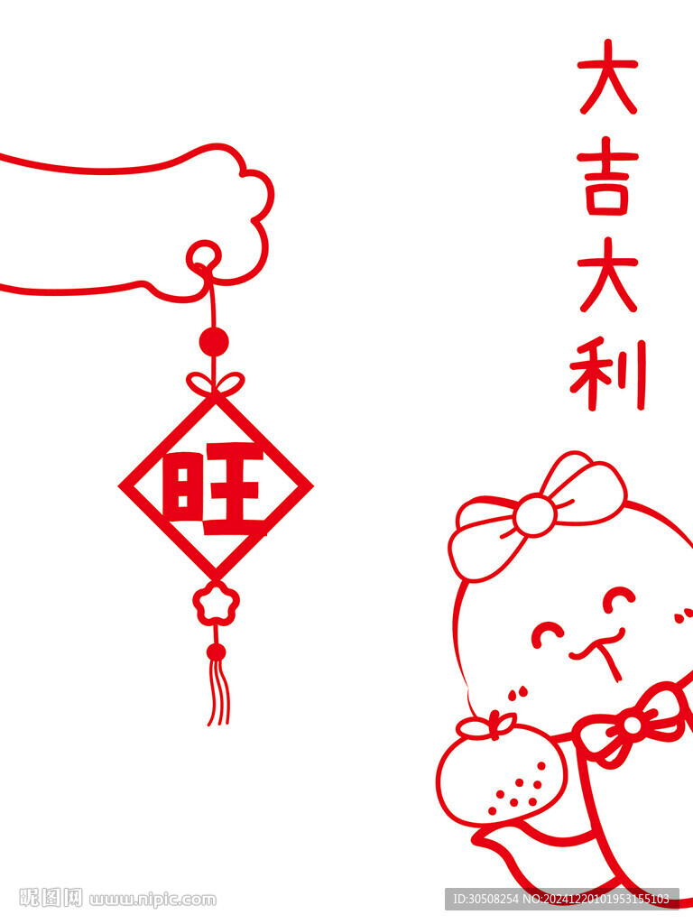 蛇年窗花貼紙卡通插畫大吉大利