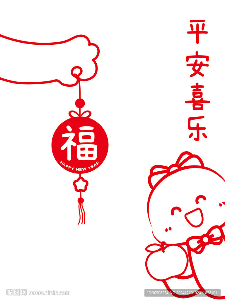 蛇年窗花貼紙卡通插畫平安喜樂
