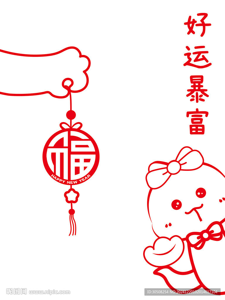 蛇年窗花貼紙卡通插畫新年快樂