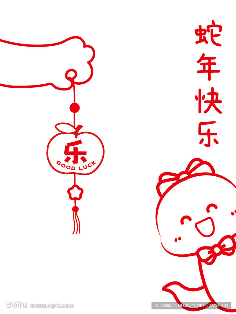 蛇年窗花貼紙卡通插畫新年快樂