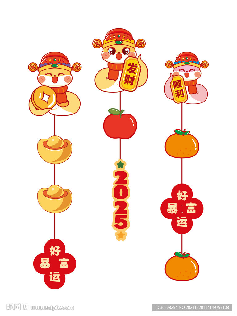 蛇寶寶小掛件卡通插畫好運暴富