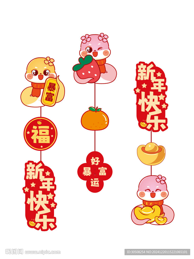 蛇寶寶小掛件卡通插畫好運暴富