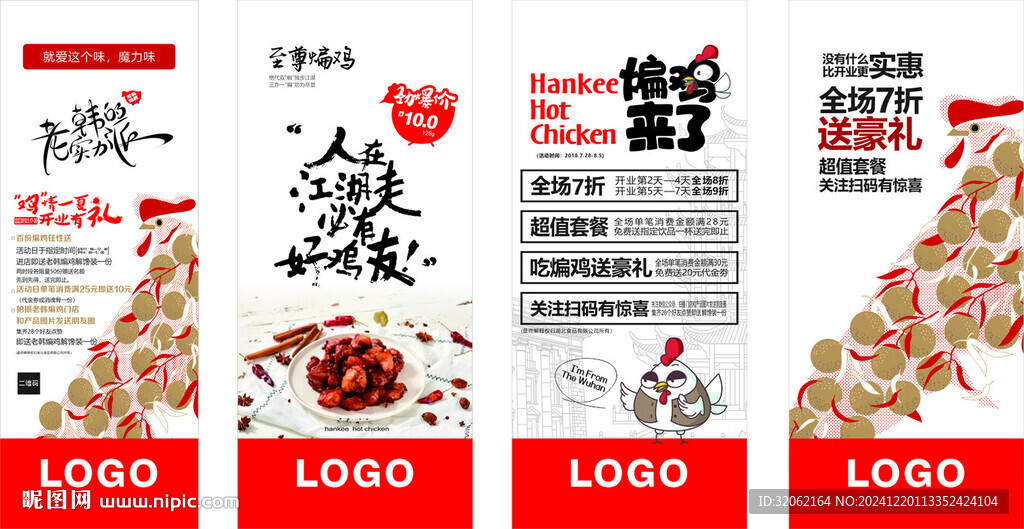 開業展架