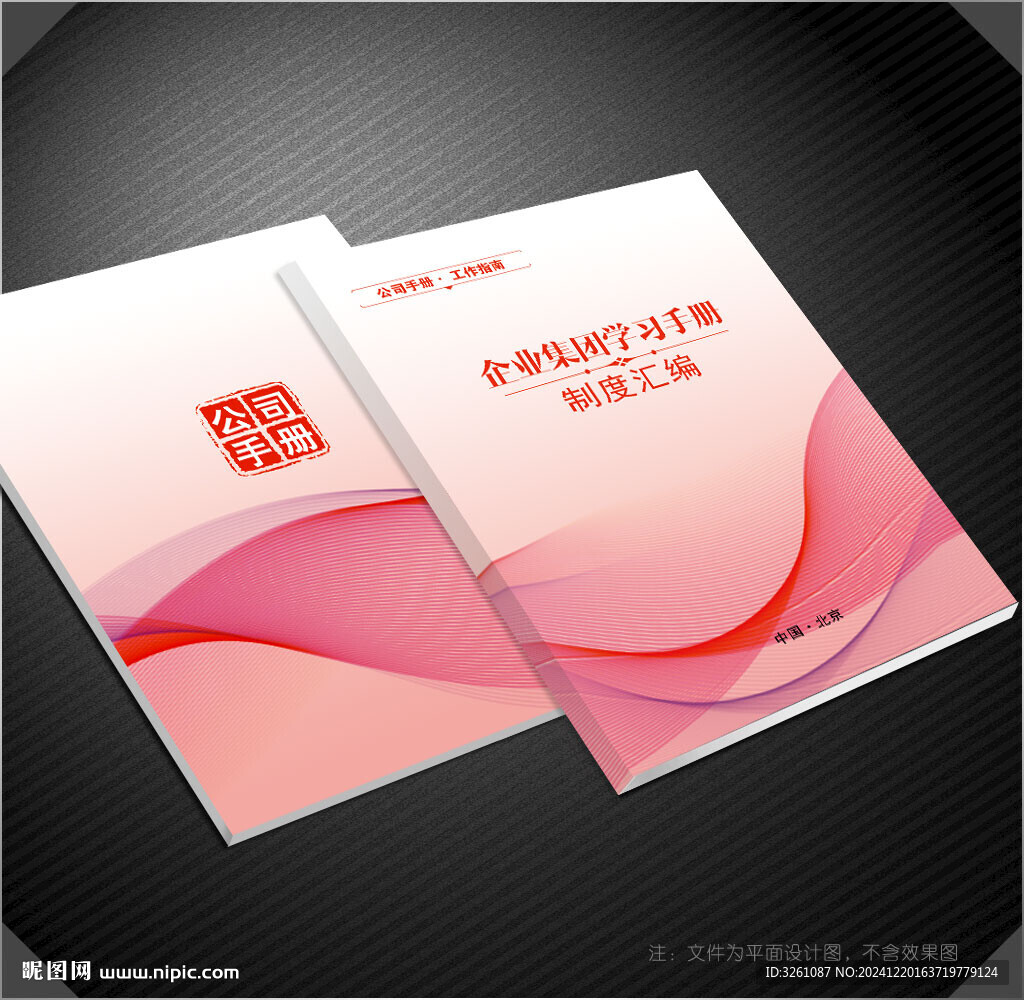 公司封面