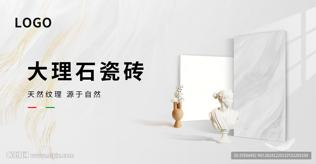 瓷磚海報(bào)