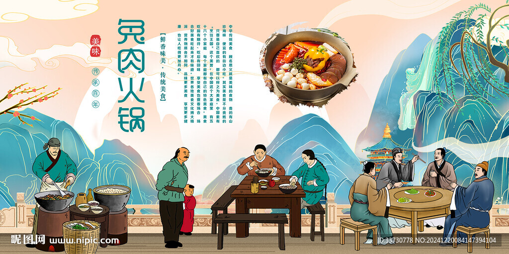 兔肉火鍋