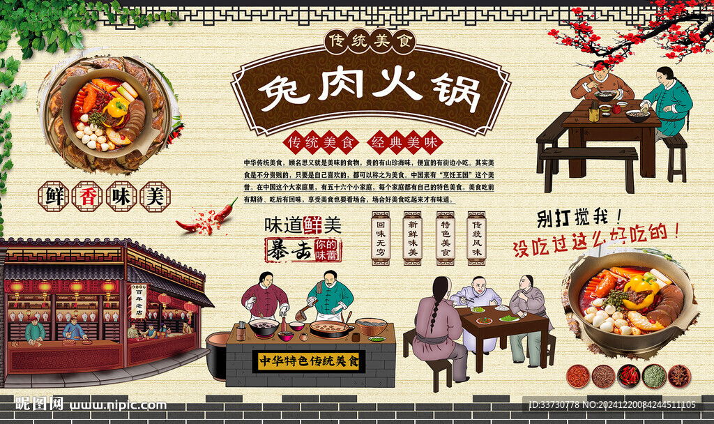 兔肉火鍋