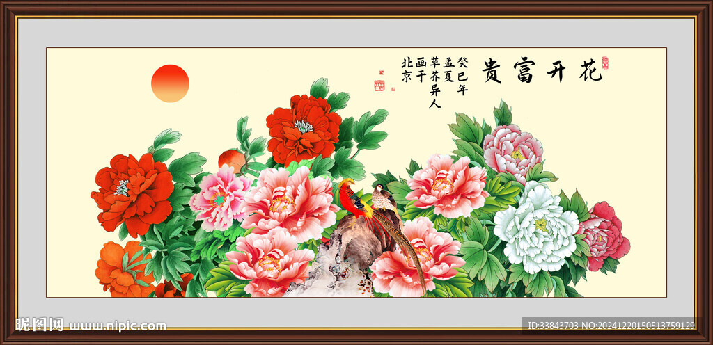 國色天香牡丹圖