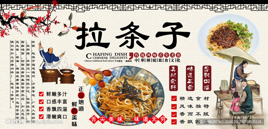 拉條子背景墻