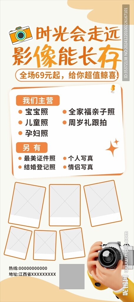 簡(jiǎn)約大氣攝影攝像拍攝海報(bào)展架