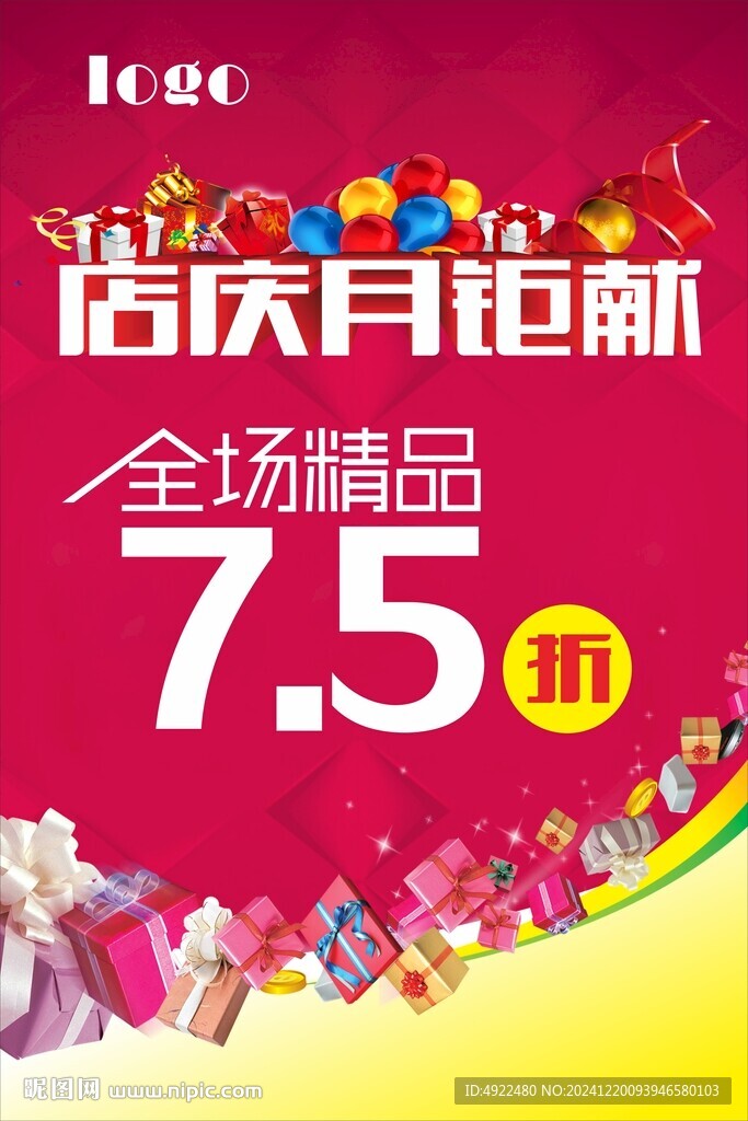 店慶巨獻(xiàn)