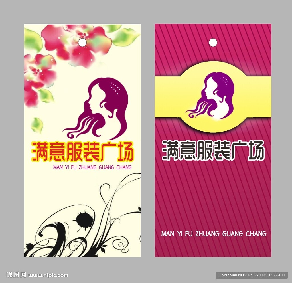 滿意服裝