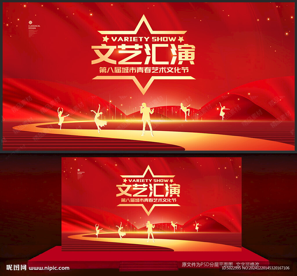 文藝匯演