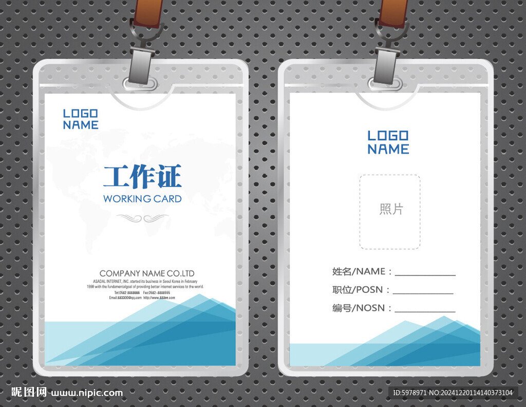 企業(yè)工作證 