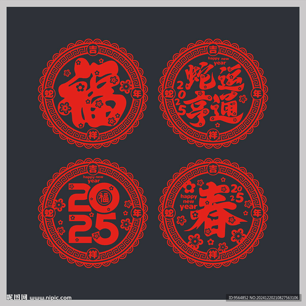 2025年新春窗花窗貼