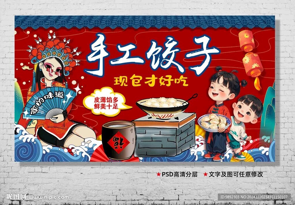 餃子