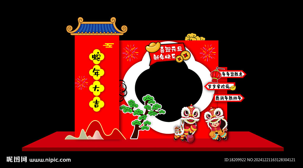 元旦布罟 新年美陳