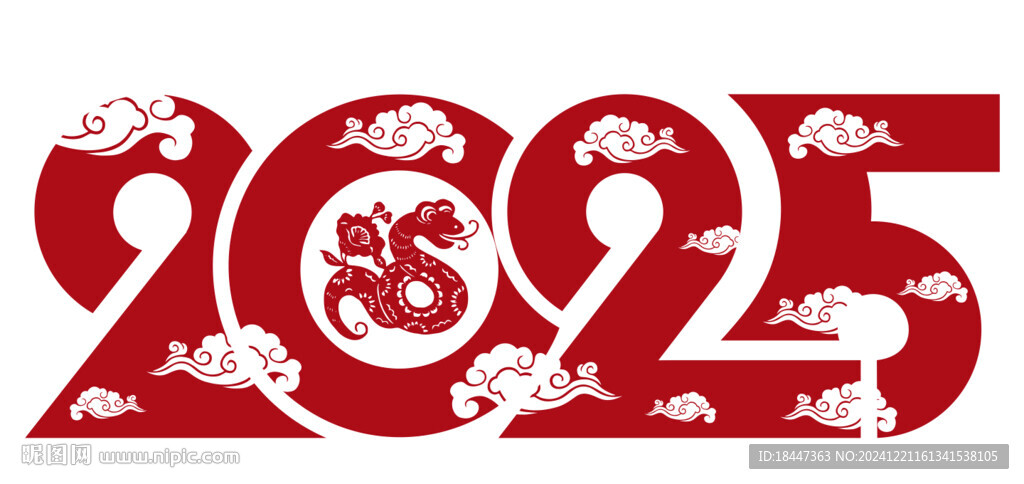 2025 藝術字