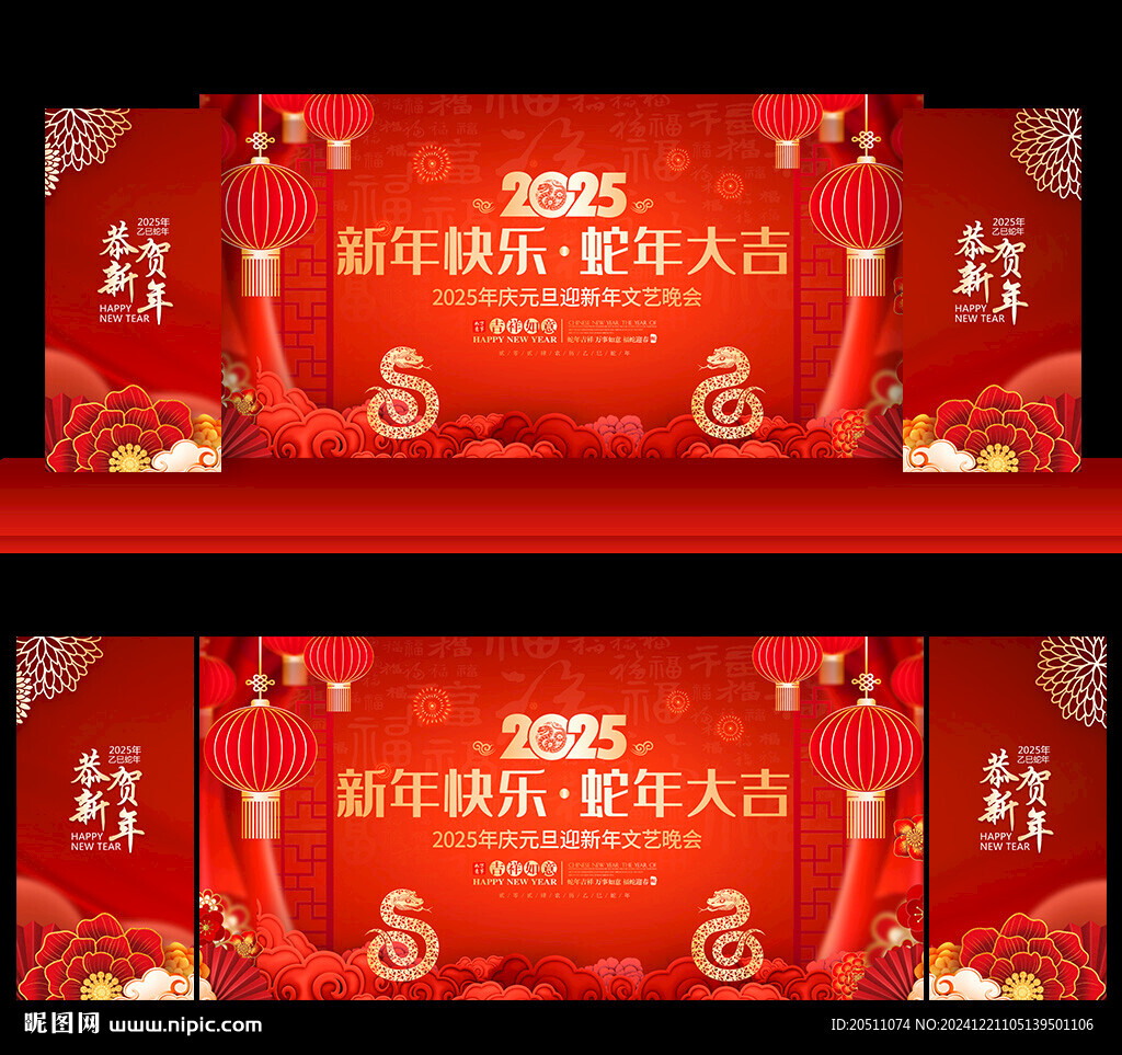 2025新年背景