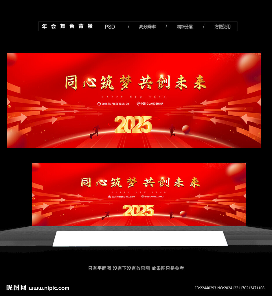 2025紅金年會