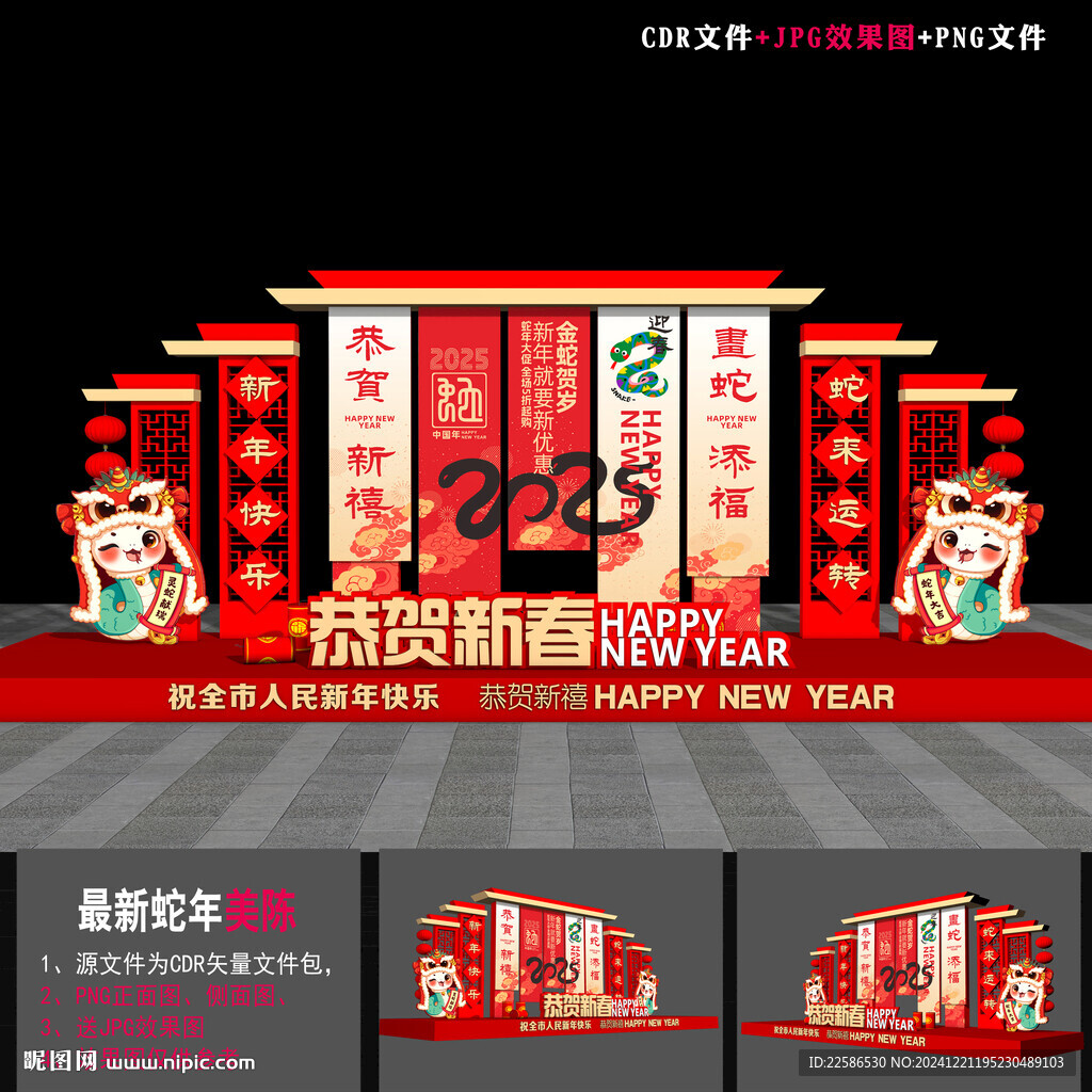 蛇年雕塑小品