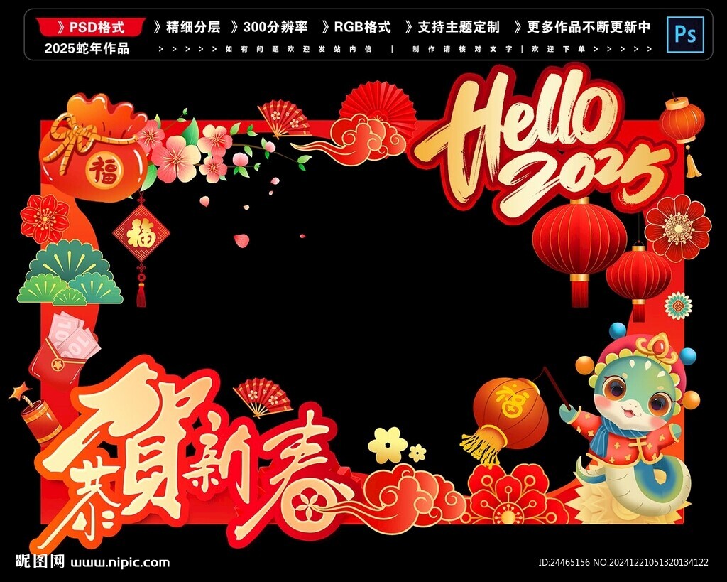 2025蛇年春節(jié)櫥窗