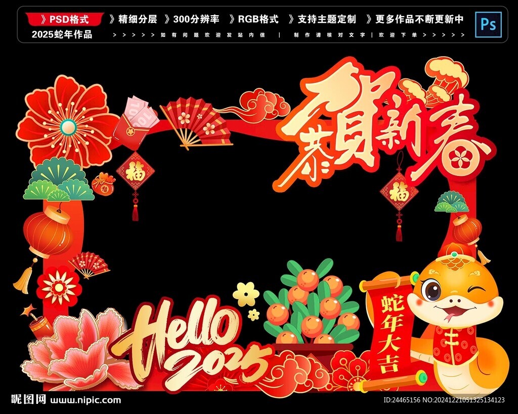 2025新年櫥窗