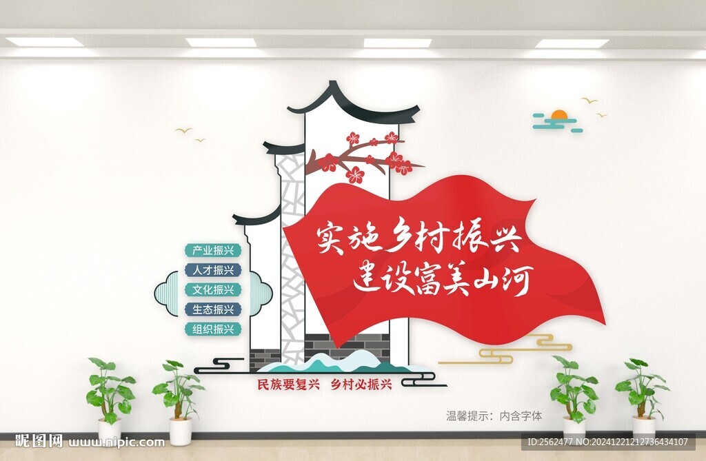 實施鄉(xiāng)村振興 建設(shè)富美山河