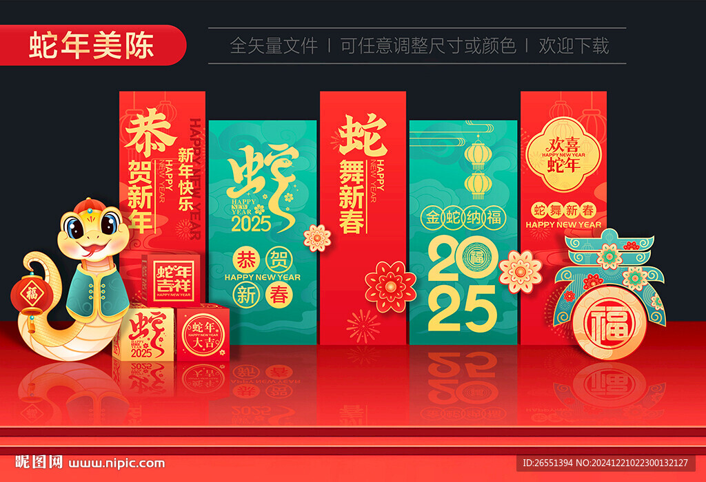 2025年美陳
