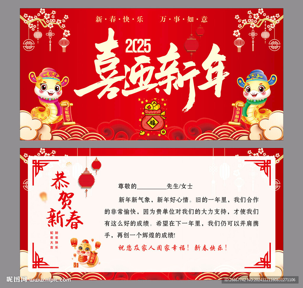 新年賀卡