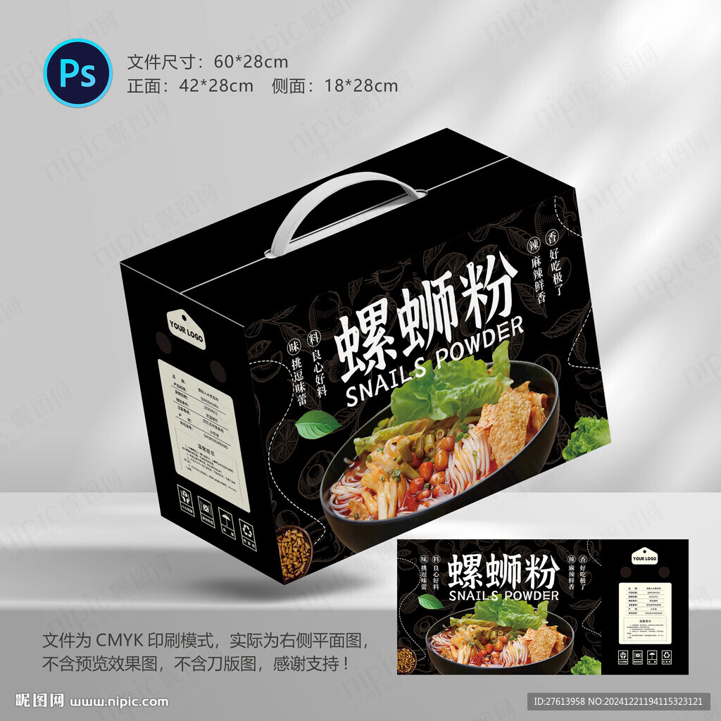 螺螄粉包裝