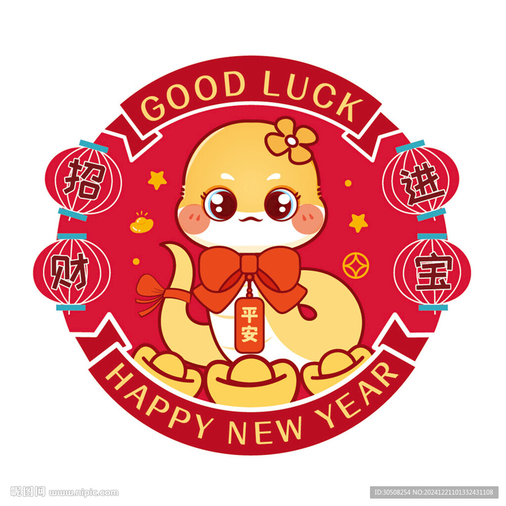 蛇寶寶窗花卡通插畫招財進寶