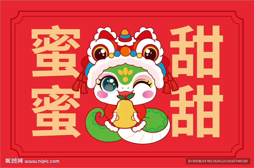 快樂(lè)蛇地墊鼠標(biāo)墊甜甜蜜蜜