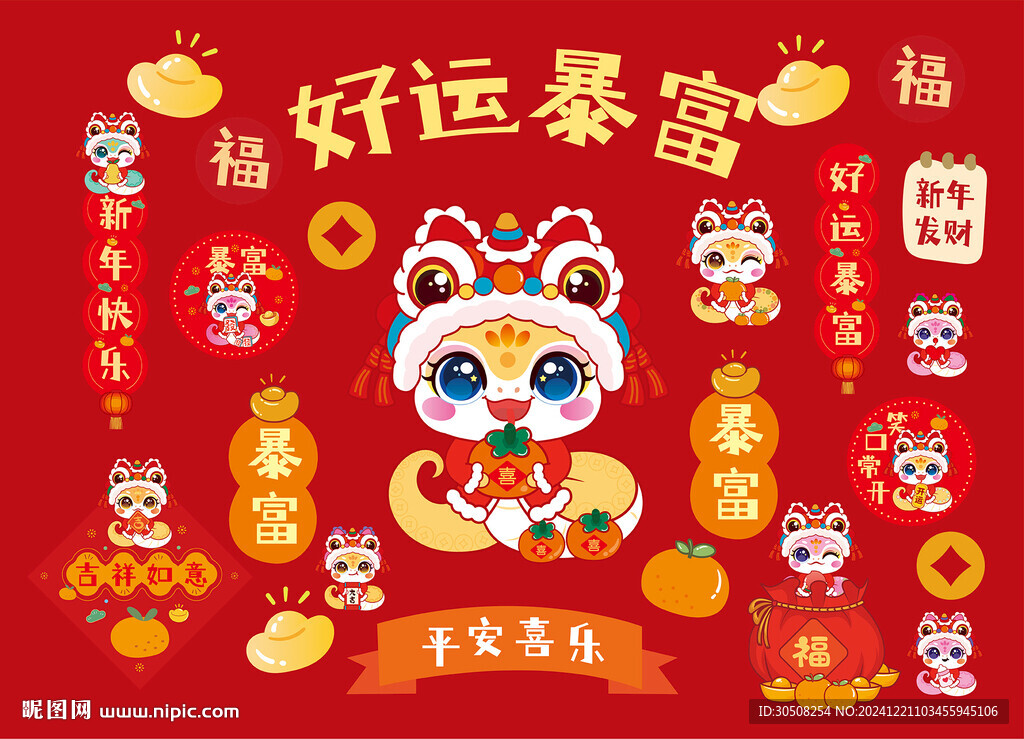 蛇寶寶貼紙平安喜樂卡通插畫