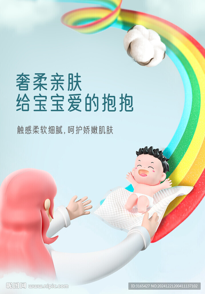 電商主圖