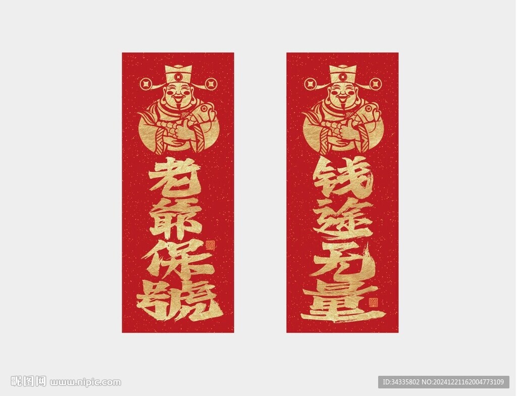 財(cái)神爺潮汕老爺保號(hào)背景海報(bào)掛畫