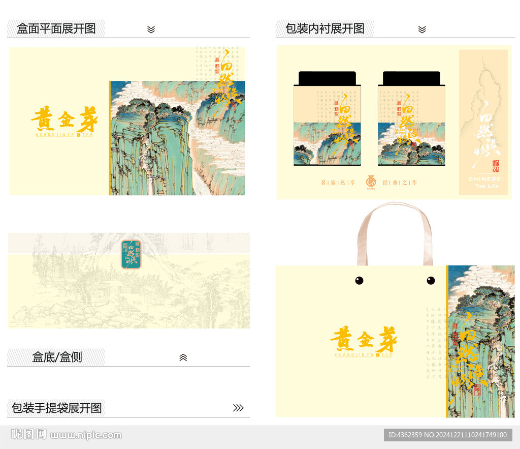 自然造物AI禮盒包裝
