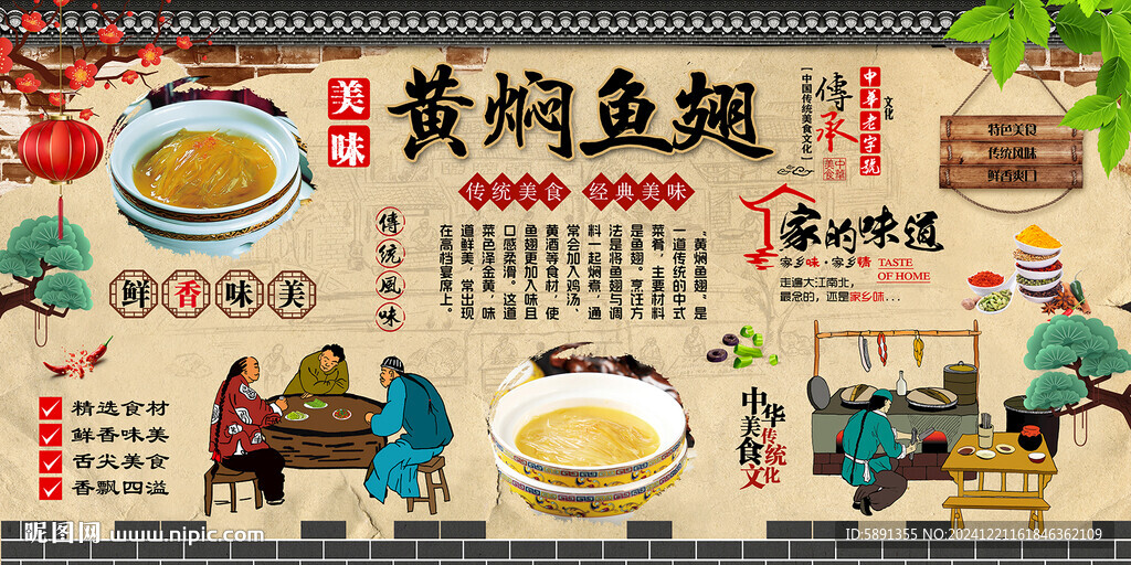黃燜魚(yú)翅