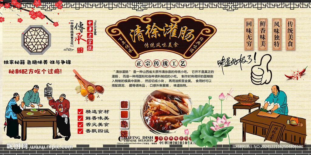 清徐灌腸