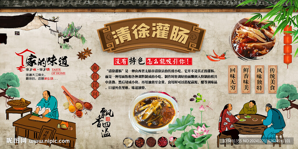 清徐灌腸