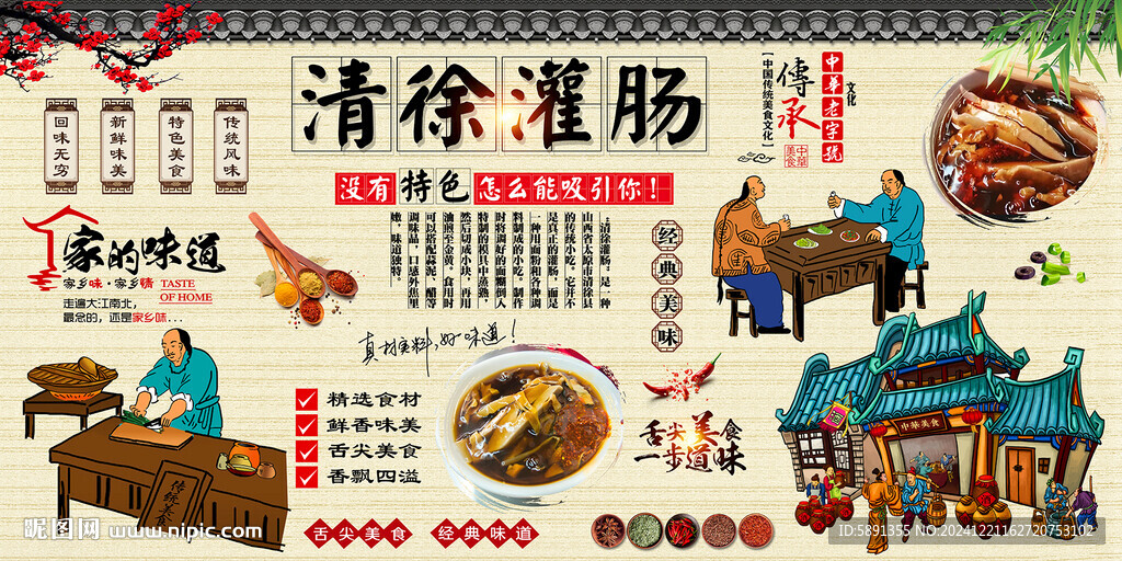 清徐灌腸