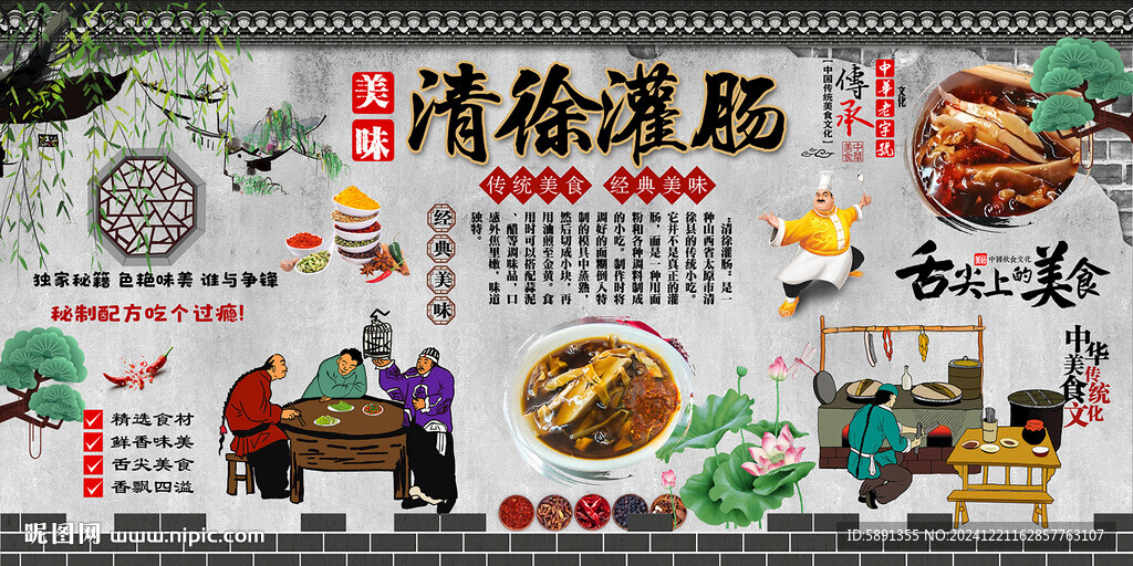 清徐灌腸