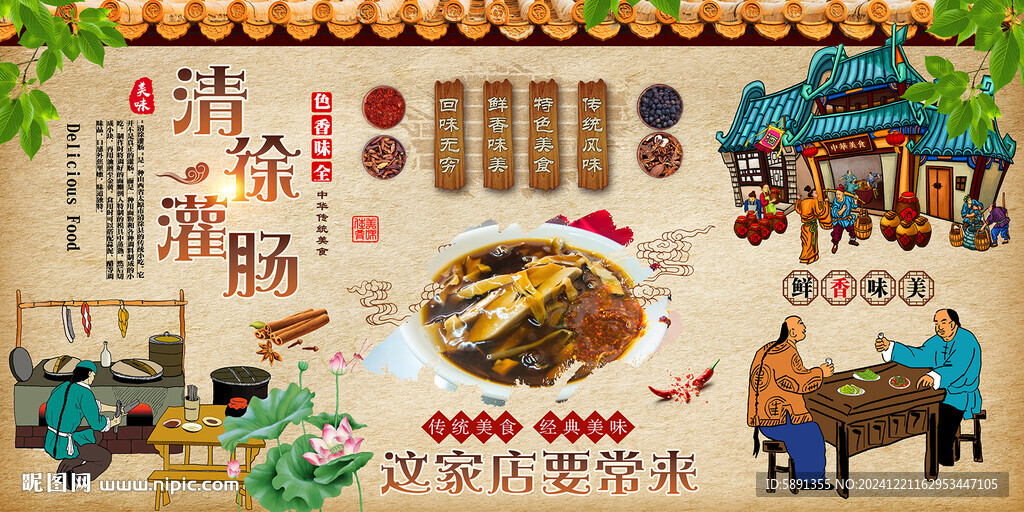 清徐灌腸