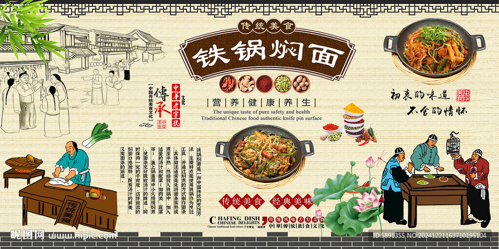 鐵鍋燜面