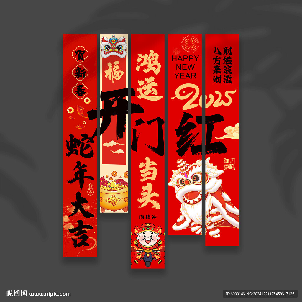 開門紅掛布